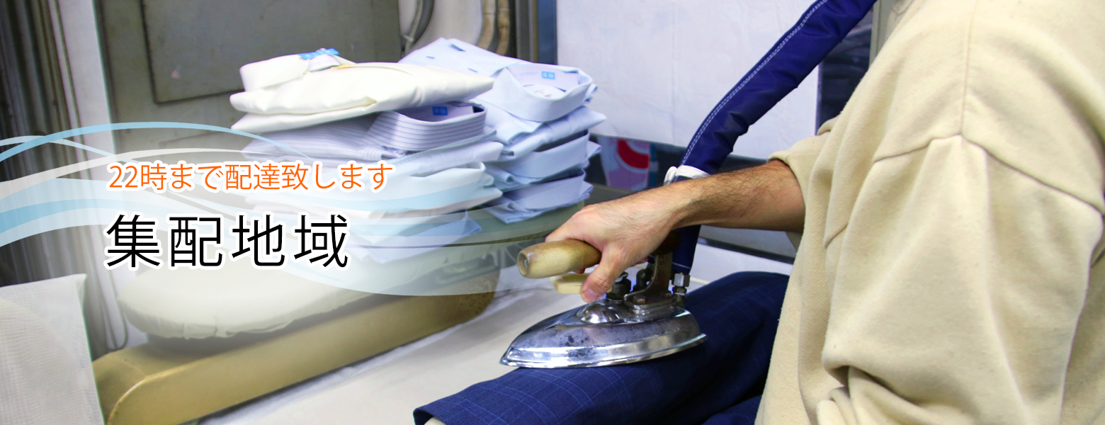 ��z�N���[�j���O