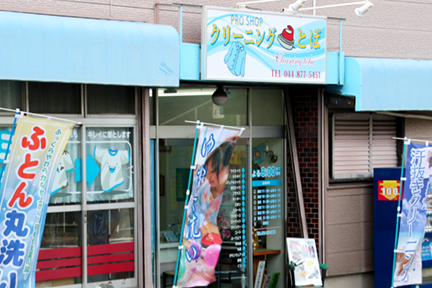 �ߗނ̑f�ނ��l�������N���[�j���O�X